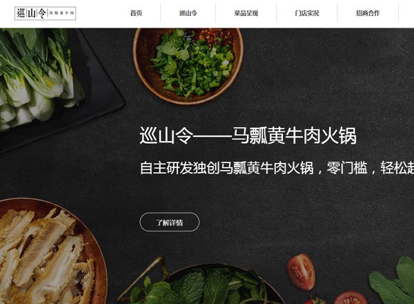 杭州悟焱餐饮管理有限公司